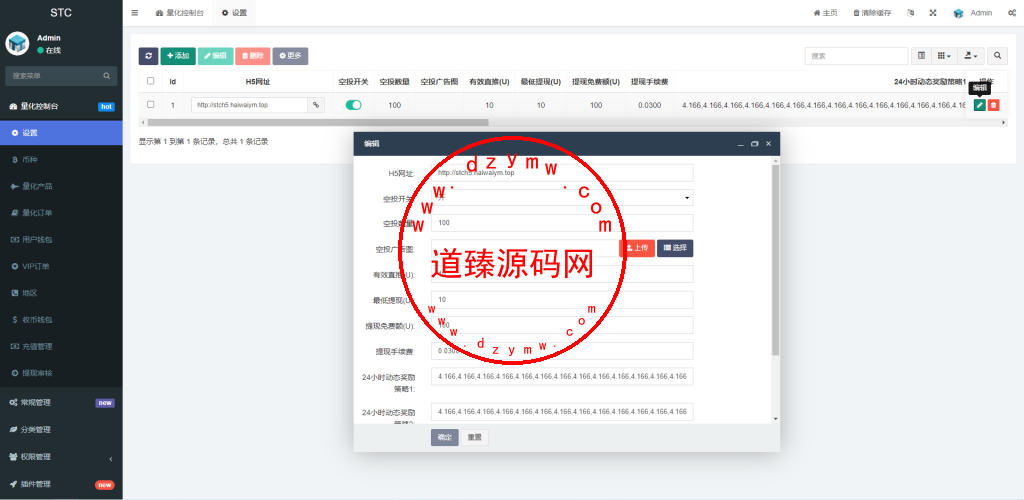 全新量化机器人/区块链投资系统/量化交易源码/前端uinapp插图10