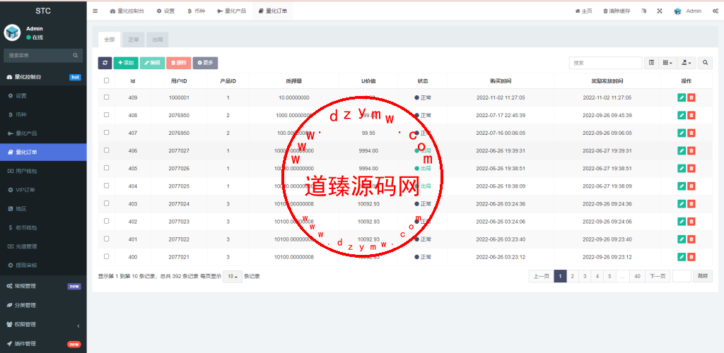 全新量化机器人/区块链投资系统/量化交易源码/前端uinapp插图12