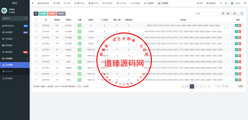 全新量化机器人/区块链投资系统/量化交易源码/前端uinapp插图13