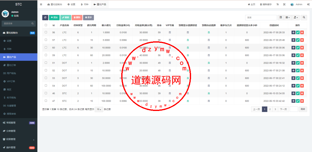 全新量化机器人/区块链投资系统/量化交易源码/前端uinapp插图14