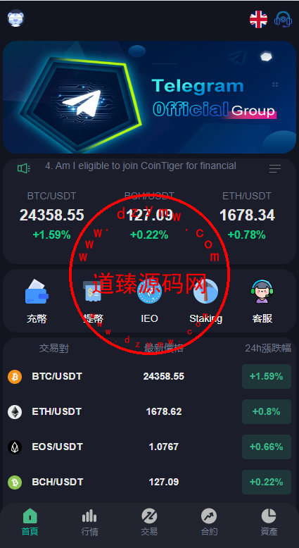 二开版九国语言交易所系统源码.秒合约交易/质押矿机/新币认购插图 二开版九国语言交易所系统源码.秒合约交易/质押矿机/新币认购插图