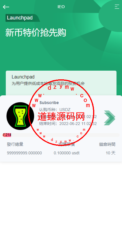二开版九国语言交易所系统源码.秒合约交易/质押矿机/新币认购插图1 二开版九国语言交易所系统源码.秒合约交易/质押矿机/新币认购插图1