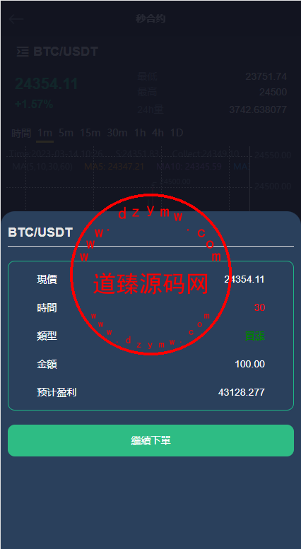 二开版九国语言交易所系统源码.秒合约交易/质押矿机/新币认购插图2 二开版九国语言交易所系统源码.秒合约交易/质押矿机/新币认购插图2