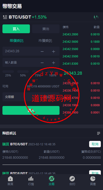 二开版九国语言交易所系统源码.秒合约交易/质押矿机/新币认购插图4 二开版九国语言交易所系统源码.秒合约交易/质押矿机/新币认购插图4