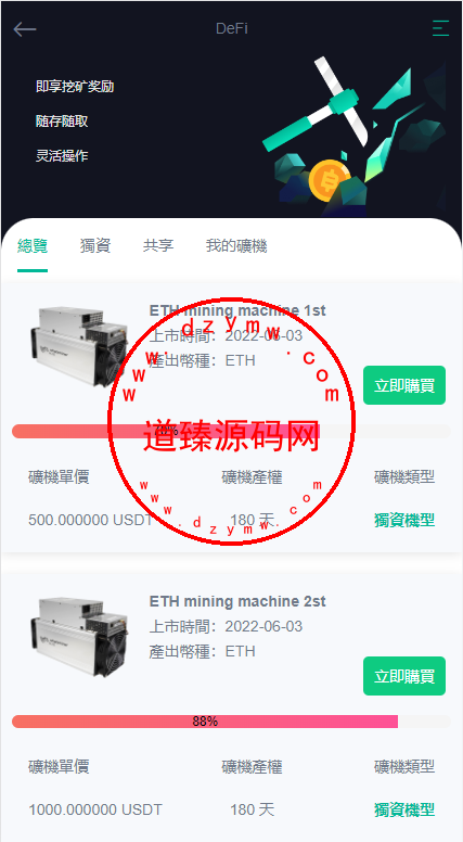 二开版九国语言交易所系统源码.秒合约交易/质押矿机/新币认购插图8 二开版九国语言交易所系统源码.秒合约交易/质押矿机/新币认购插图8