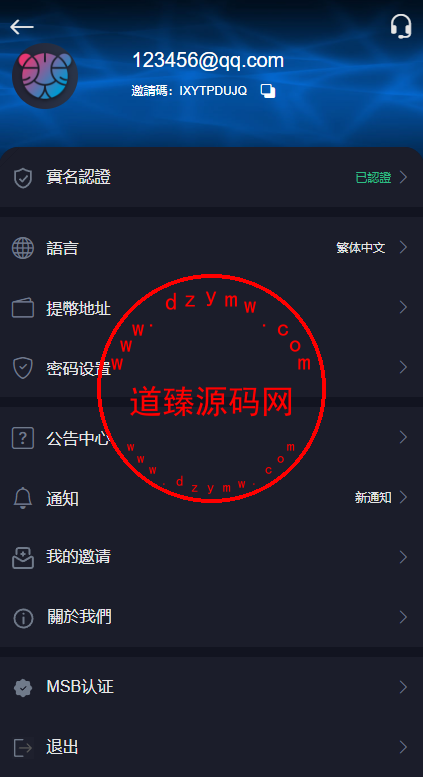 二开版九国语言交易所系统源码.秒合约交易/质押矿机/新币认购插图9 二开版九国语言交易所系统源码.秒合约交易/质押矿机/新币认购插图9