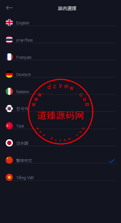 二开版九国语言交易所系统源码.秒合约交易/质押矿机/新币认购插图10 二开版九国语言交易所系统源码.秒合约交易/质押矿机/新币认购插图10