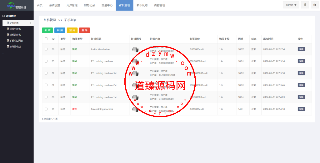 二开版九国语言交易所系统源码.秒合约交易/质押矿机/新币认购插图14 二开版九国语言交易所系统源码.秒合约交易/质押矿机/新币认购插图14