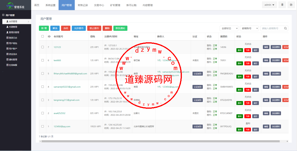 二开版九国语言交易所系统源码.秒合约交易/质押矿机/新币认购插图16 二开版九国语言交易所系统源码.秒合约交易/质押矿机/新币认购插图16