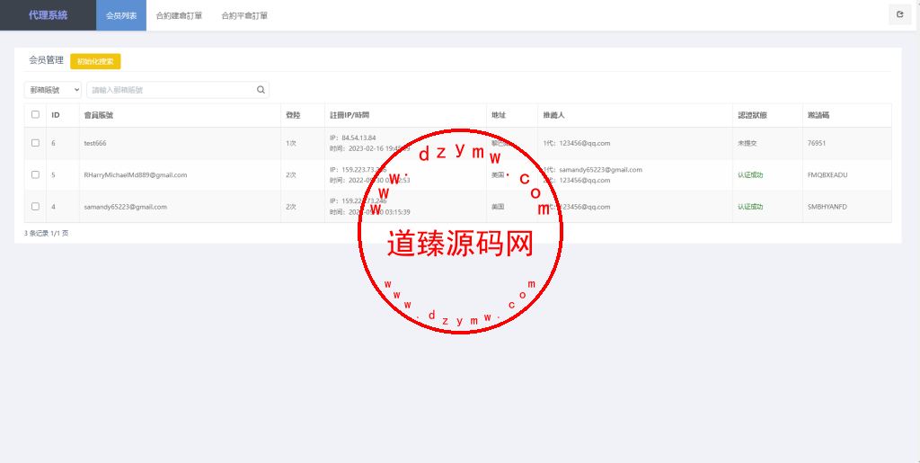 二开版九国语言交易所系统源码.秒合约交易/质押矿机/新币认购插图17 二开版九国语言交易所系统源码.秒合约交易/质押矿机/新币认购插图17