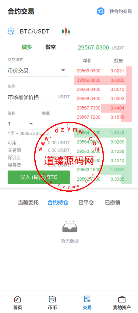 Bbank多语言交易所源码/智能矿机/质押生息/团队功能插图4