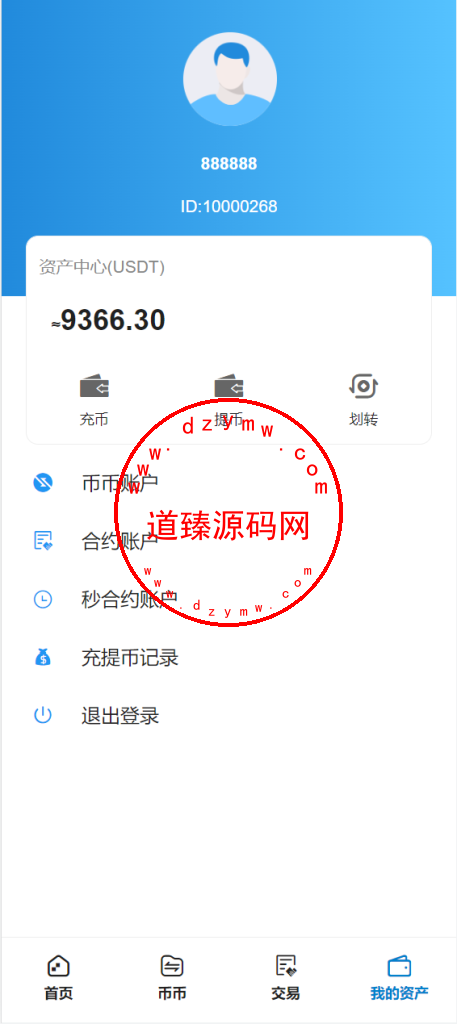 Bbank多语言交易所源码/智能矿机/质押生息/团队功能插图5