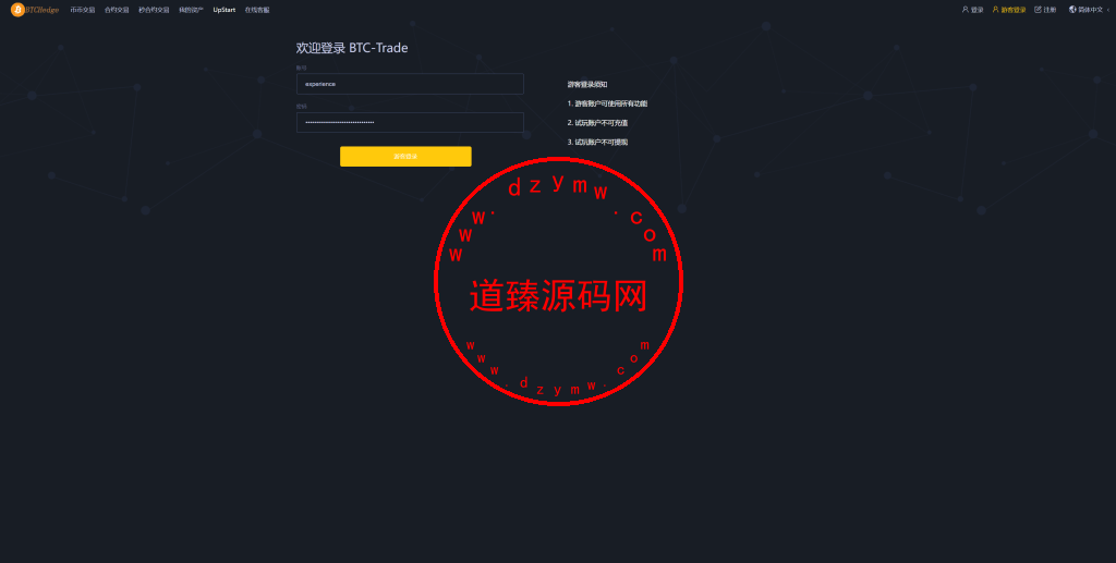 Bbank多语言交易所源码/智能矿机/质押生息/团队功能插图7
