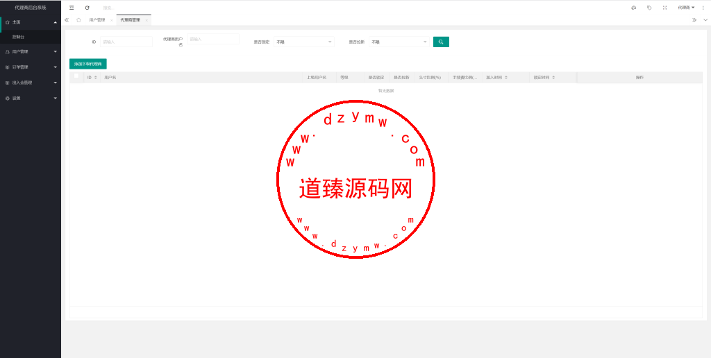 Bbank多语言交易所源码/智能矿机/质押生息/团队功能插图11