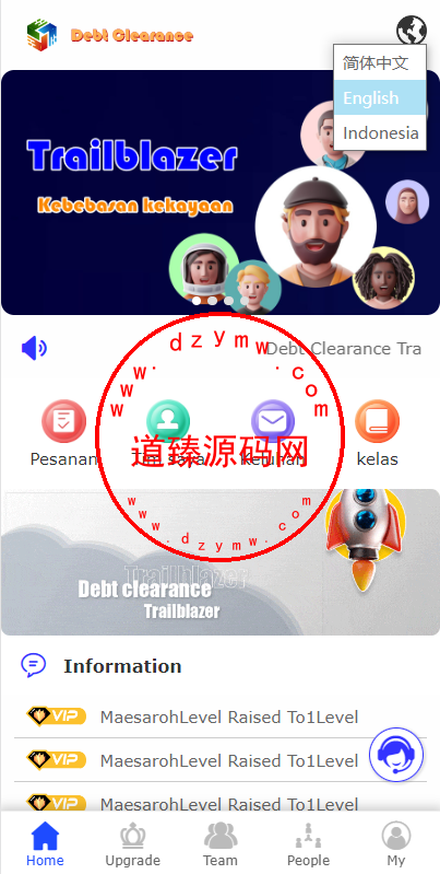 海外版互助盘系统/多语言超级人脉源码-道臻源码网