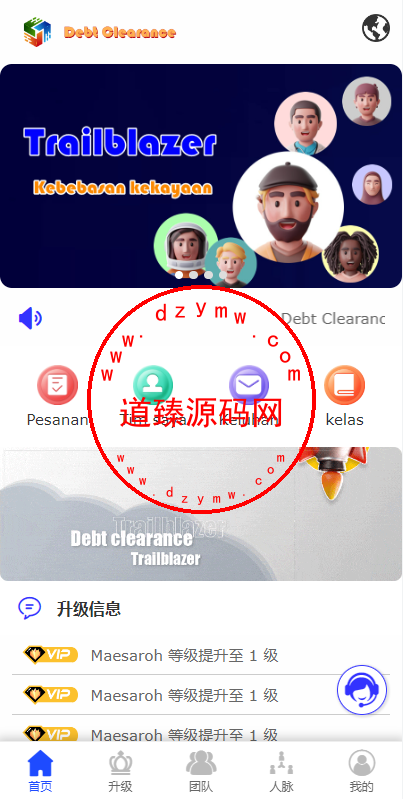 海外版互助盘系统/多语言超级人脉源码插图2