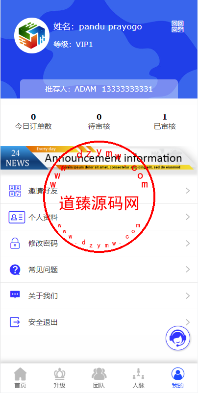 海外版互助盘系统/多语言超级人脉源码插图5