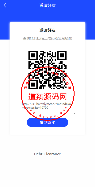 海外版互助盘系统/多语言超级人脉源码插图7
