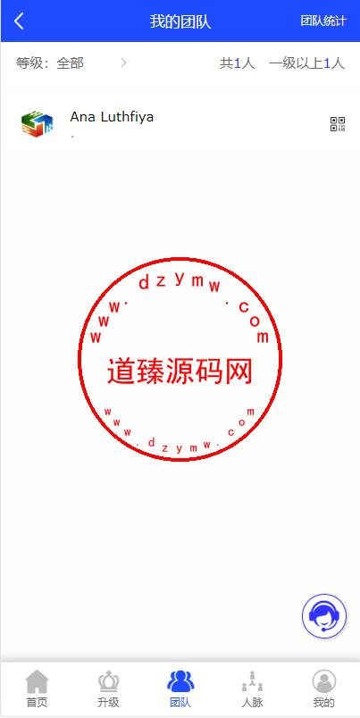 海外版互助盘系统/多语言超级人脉源码插图8
