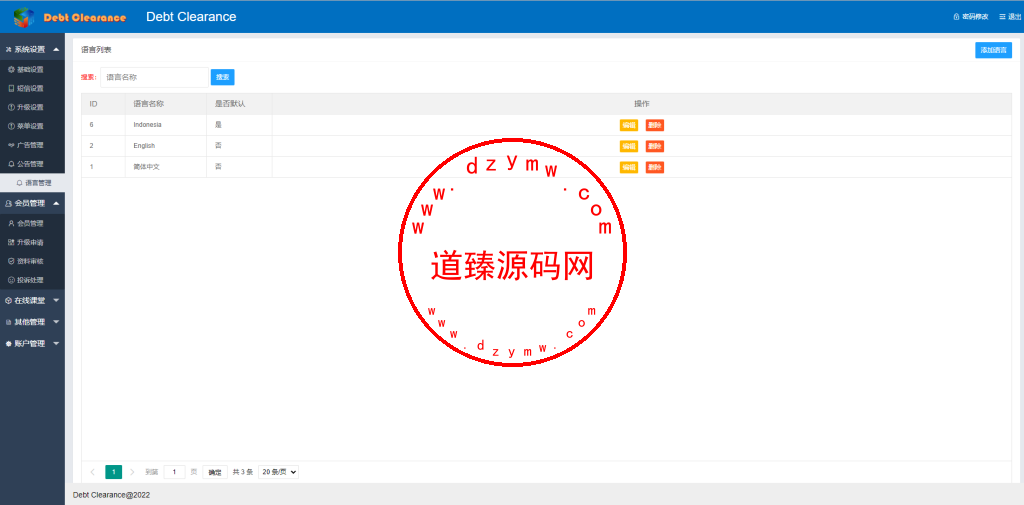 海外版互助盘系统/多语言超级人脉源码插图9