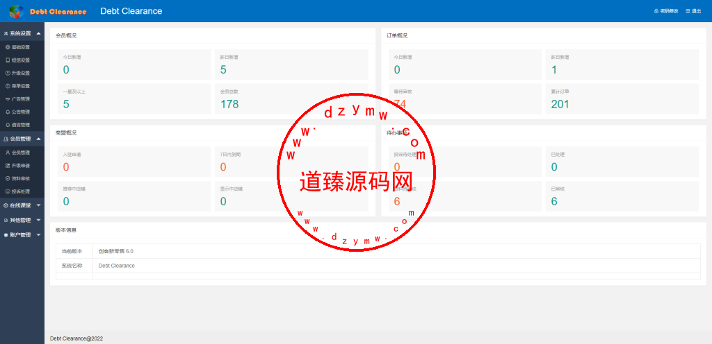 海外版互助盘系统/多语言超级人脉源码插图10