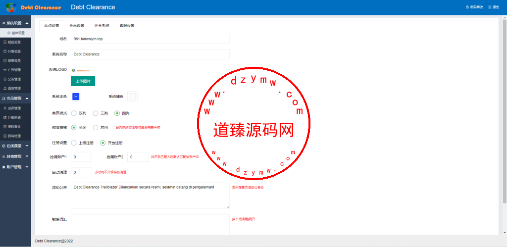海外版互助盘系统/多语言超级人脉源码插图11