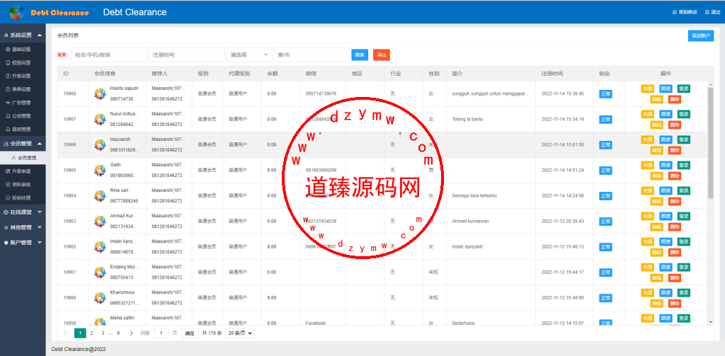 海外版互助盘系统/多语言超级人脉源码插图12