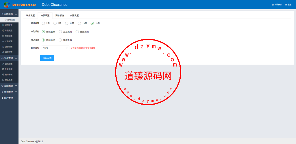 海外版互助盘系统/多语言超级人脉源码插图13