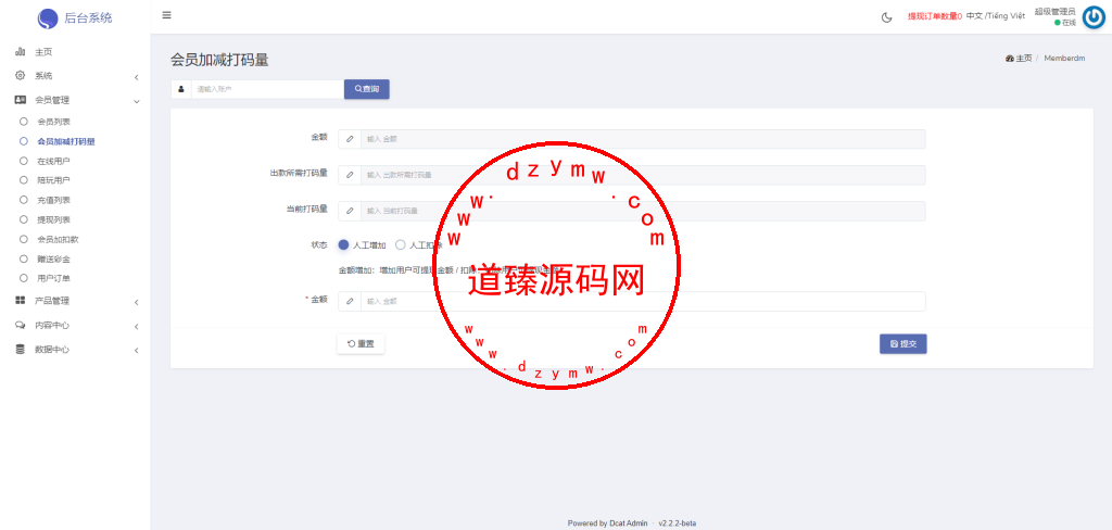 多语言海外伪商城刷单系统/CP快三/带预设/订单自动匹配插图19