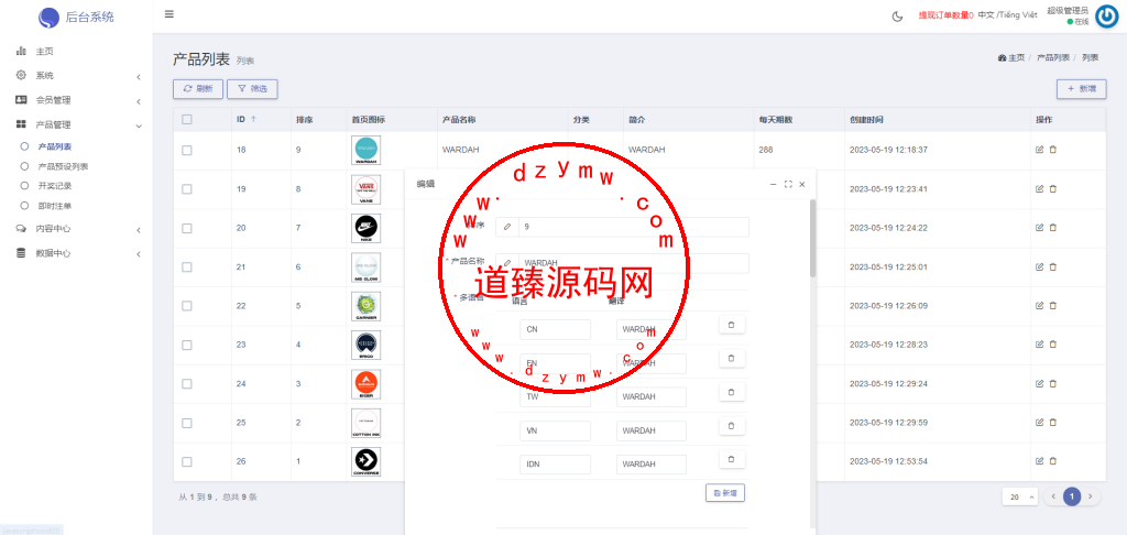 多语言海外伪商城刷单系统/CP快三/带预设/订单自动匹配插图22