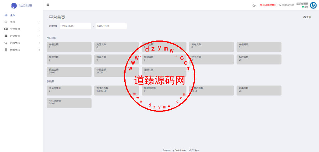 多语言海外伪商城刷单系统/CP快三/带预设/订单自动匹配插图18