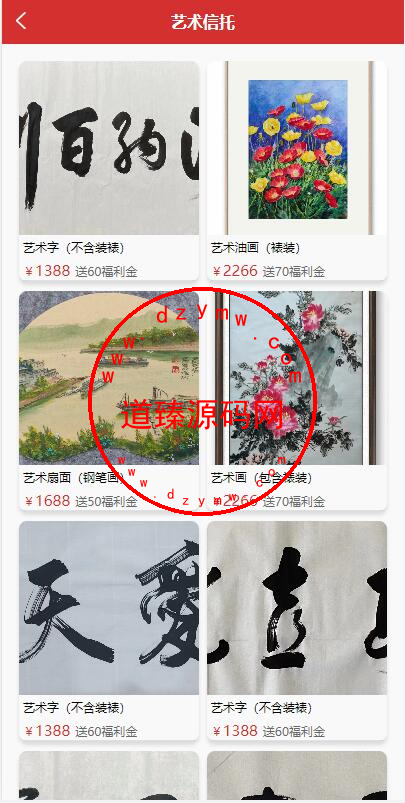 uinapp版竞拍系统/全新开发竞拍转拍系统插图2