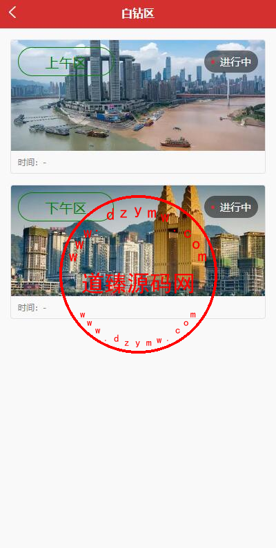 uinapp版竞拍系统/全新开发竞拍转拍系统插图5