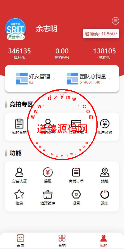 uinapp版竞拍系统/全新开发竞拍转拍系统插图6