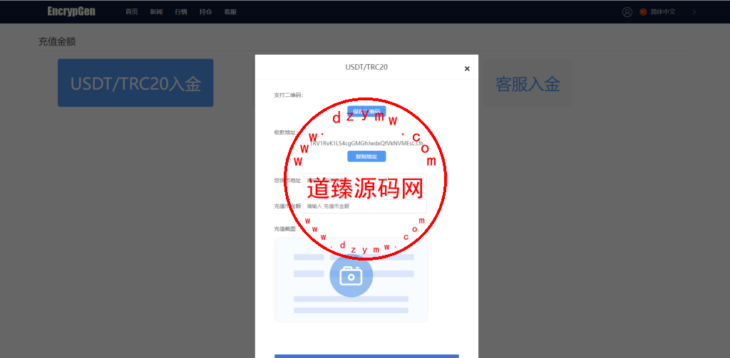 带PC版微盘系统/微盘外汇系统/USDT充值/九种语言/实名认证插图11