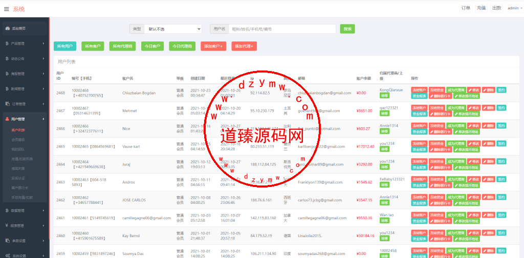 带PC版微盘系统/微盘外汇系统/USDT充值/九种语言/实名认证插图15