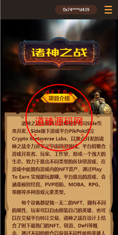 DAPP链游源码 BSC智能链元宇宙 区块链游戏 NFT理财商城 后端PHP+前端Uinapp源码插图 DAPP链游源码 BSC智能链元宇宙 区块链游戏 NFT理财商城 后端PHP+前端Uinapp源码插图