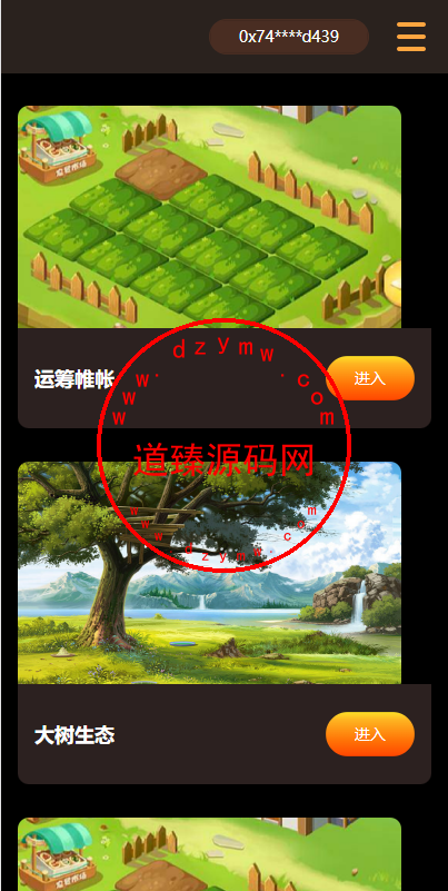 DAPP链游源码 BSC智能链元宇宙 区块链游戏 NFT理财商城 后端PHP+前端Uinapp源码插图3 DAPP链游源码 BSC智能链元宇宙 区块链游戏 NFT理财商城 后端PHP+前端Uinapp源码插图3