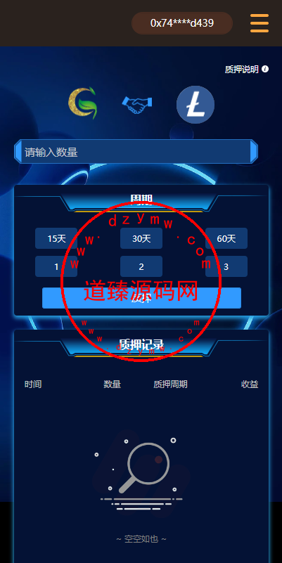 DAPP链游源码 BSC智能链元宇宙 区块链游戏 NFT理财商城 后端PHP+前端Uinapp源码插图5 DAPP链游源码 BSC智能链元宇宙 区块链游戏 NFT理财商城 后端PHP+前端Uinapp源码插图5