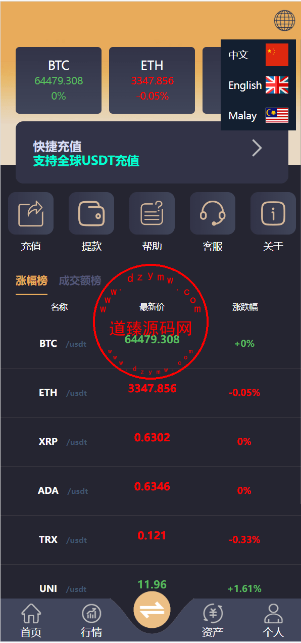 三语言黑色须弥山微盘源码/多语言微盘须弥山-道臻源码网