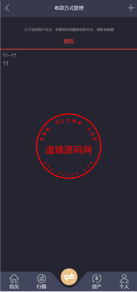 三语言黑色须弥山微盘源码/多语言微盘须弥山插图5