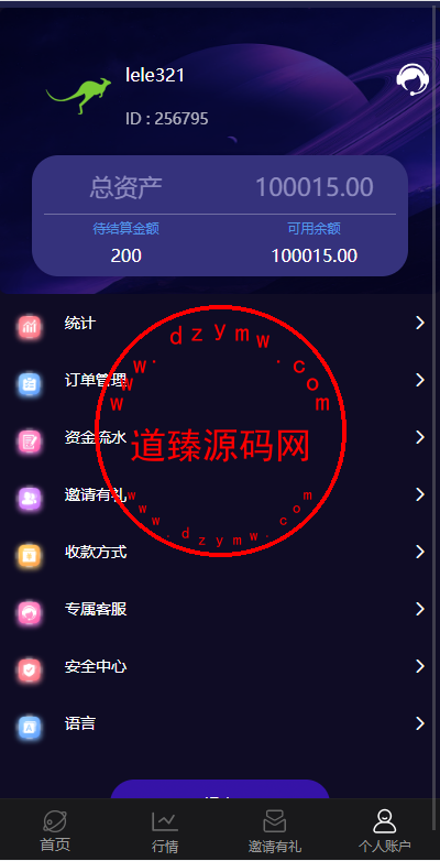 APEX多语言外汇微盘微交易所源码/单控点控+代理分销+K线完好/前端html后端PHP插图9