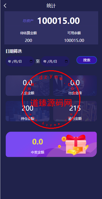 APEX多语言外汇微盘微交易所源码/单控点控+代理分销+K线完好/前端html后端PHP插图10