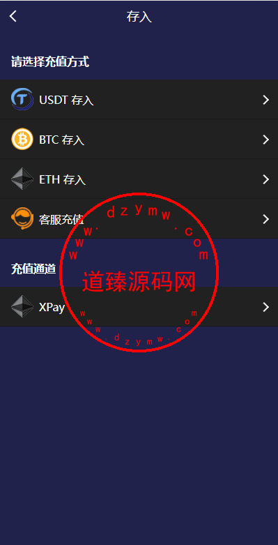 APEX多语言外汇微盘微交易所源码/单控点控+代理分销+K线完好/前端html后端PHP插图11