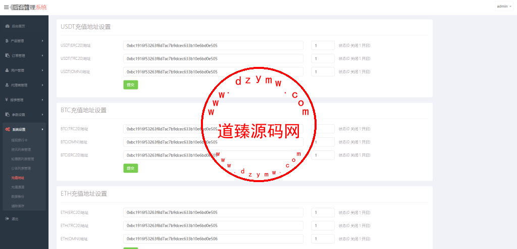 APEX多语言外汇微盘微交易所源码/单控点控+代理分销+K线完好/前端html后端PHP插图15