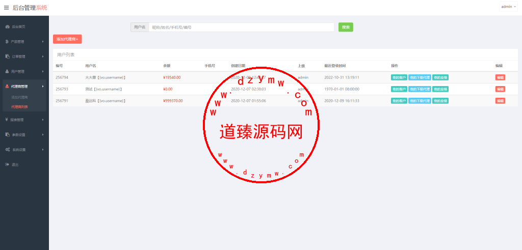 APEX多语言外汇微盘微交易所源码/单控点控+代理分销+K线完好/前端html后端PHP插图16