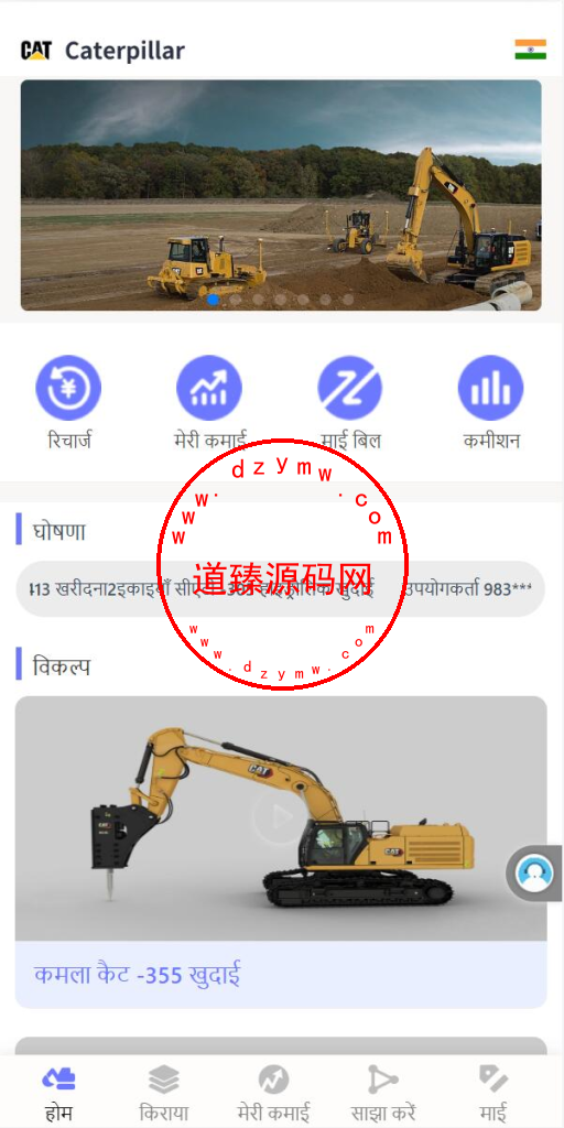运营版多语言印度矿机系统源码.投资理财系统+前后端分离+单独代理后台插图