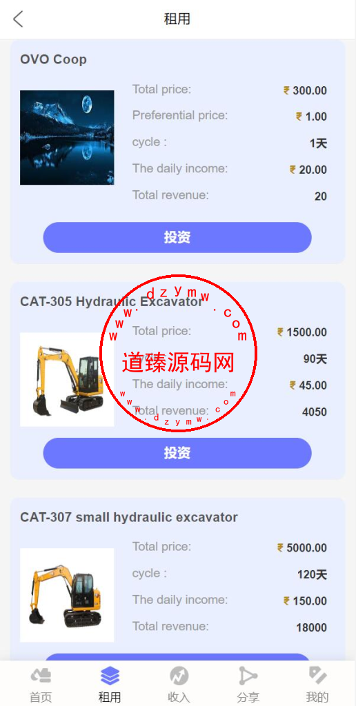运营版多语言印度矿机系统源码.投资理财系统+前后端分离+单独代理后台插图3