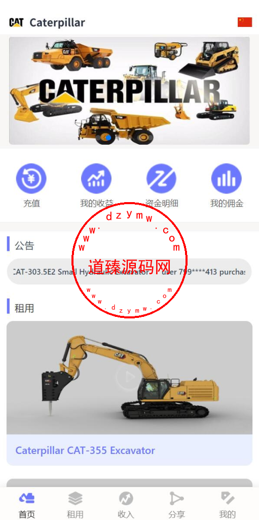运营版多语言印度矿机系统源码.投资理财系统+前后端分离+单独代理后台插图5