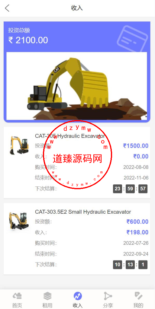 运营版多语言印度矿机系统源码.投资理财系统+前后端分离+单独代理后台插图6